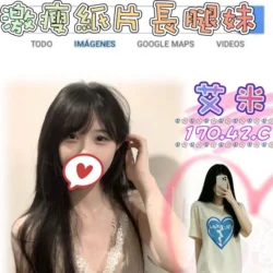 台北外送茶 艾米