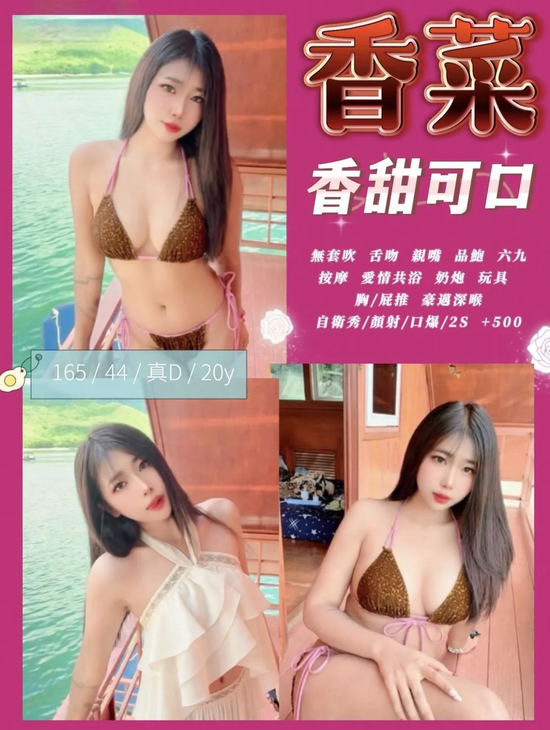 苗栗定點茶 香菜 1 苗栗定點茶 香菜