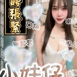 台南定點茶 小妹仔