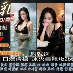 桃園定點茶 濕乳