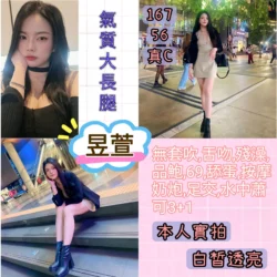 台北定點茶 昱萱