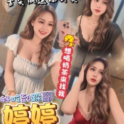澎湖定點茶 婷婷