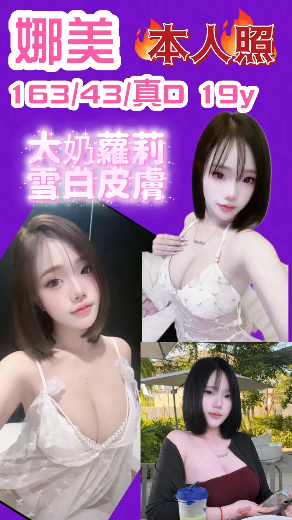 新竹定點茶 娜美 1 新竹定點茶 娜美