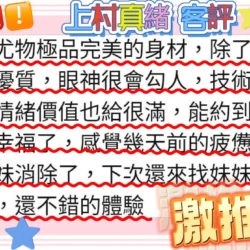 台北外送茶 上村真緒 - 找妹老司機