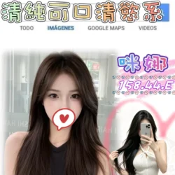 台北外送茶 咪娜