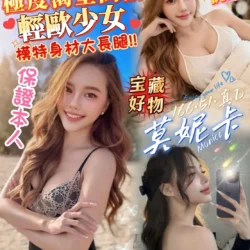 高雄定點茶 莫妮卡