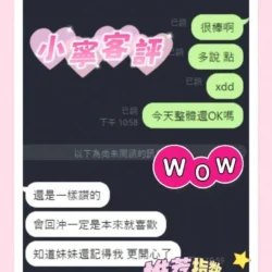 台南定點茶 小寧 - 找妹老司機