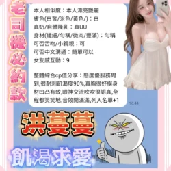 台南定點茶 洪蔓蔓 - 找妹老司機