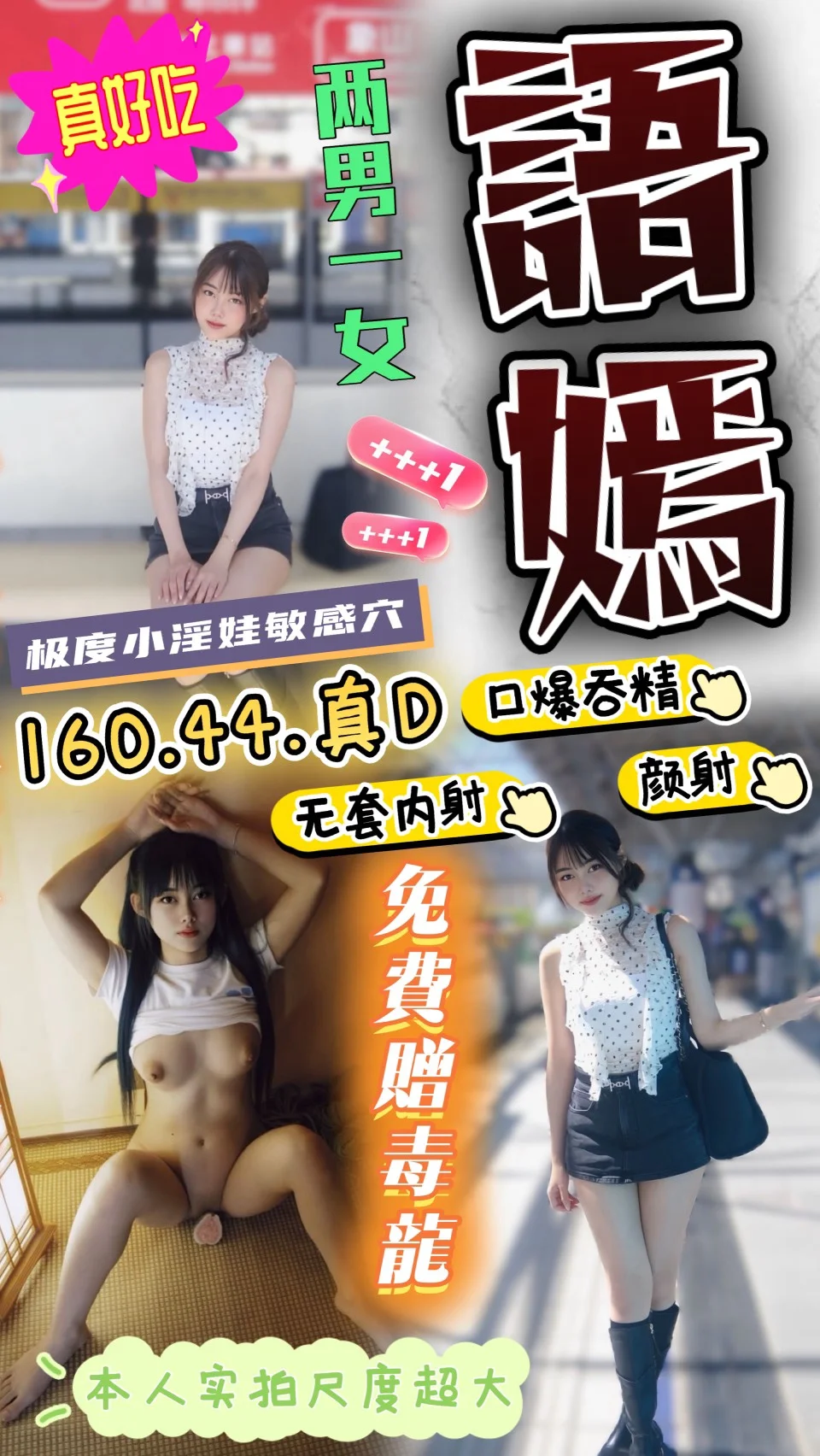 首頁 - 找妹老司機