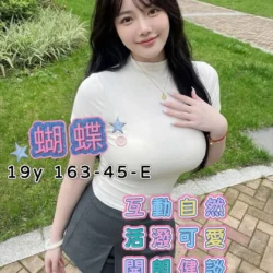 台南外送茶 蝴蝶