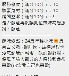 新竹定點茶 寶寶 - 找妹老司機