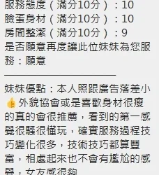 新竹定點茶 寶寶 - 找妹老司機