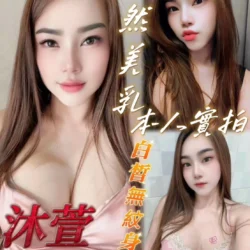 台南定點茶 沐萱