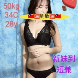 嘉義定點茶 劉敏