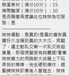 新竹定點茶 天天 15 新竹定點茶 天天 - 找妹老司機