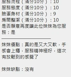 新竹定點茶 天天 16 新竹定點茶 天天 - 找妹老司機