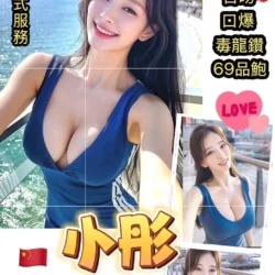 台北定點茶 小彤