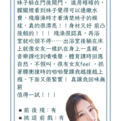台北定點茶 小彤 - 找妹老司機