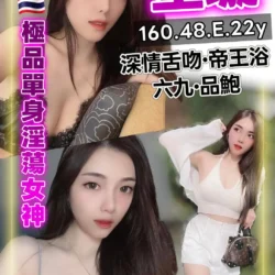 桃園定點茶 星璇