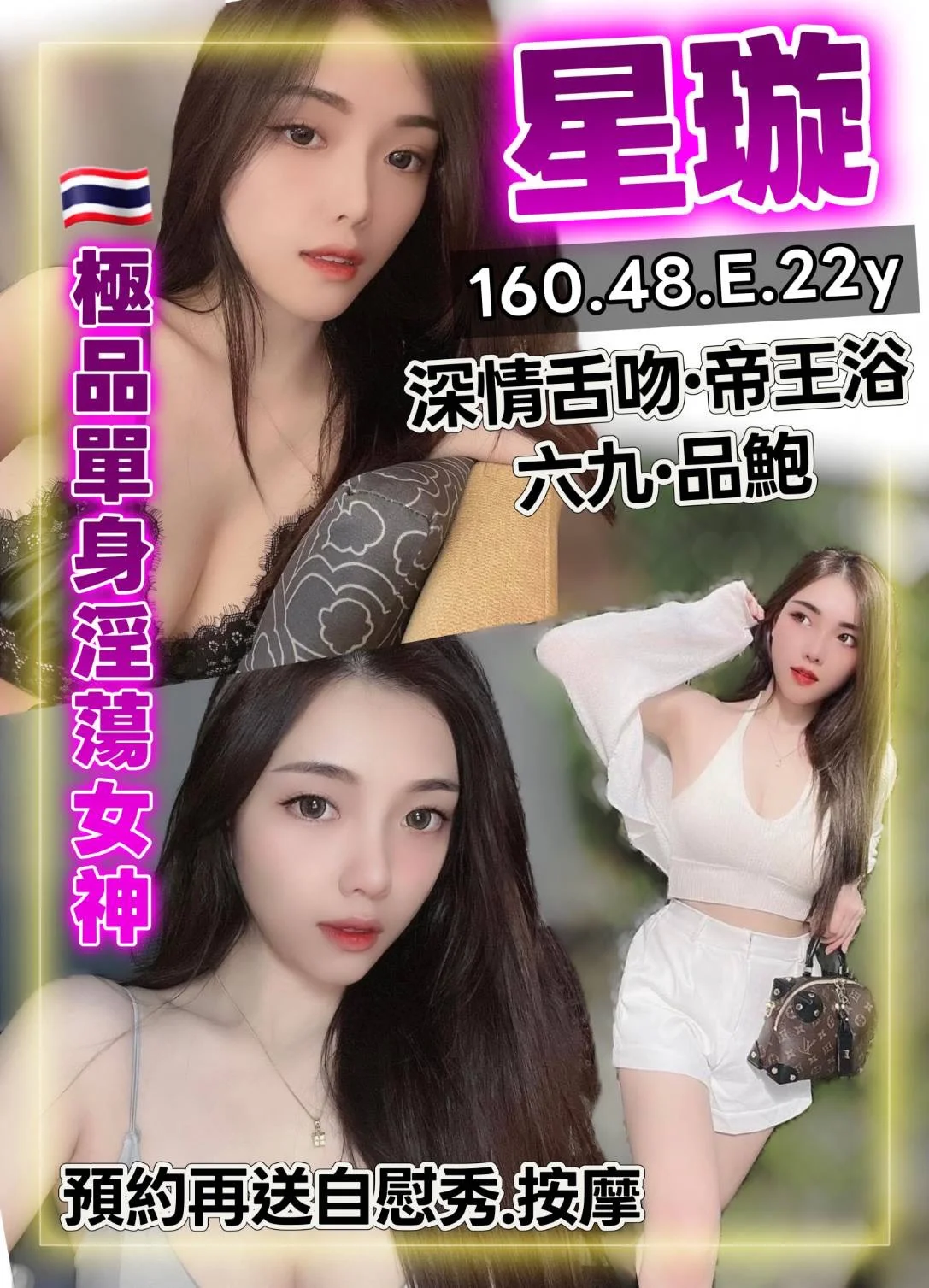 桃園定點茶 星璇 1 桃園定點茶 星璇