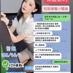 台中定點茶 慾姐 - 找妹老司機