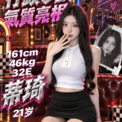 台中外送茶 蒂琦