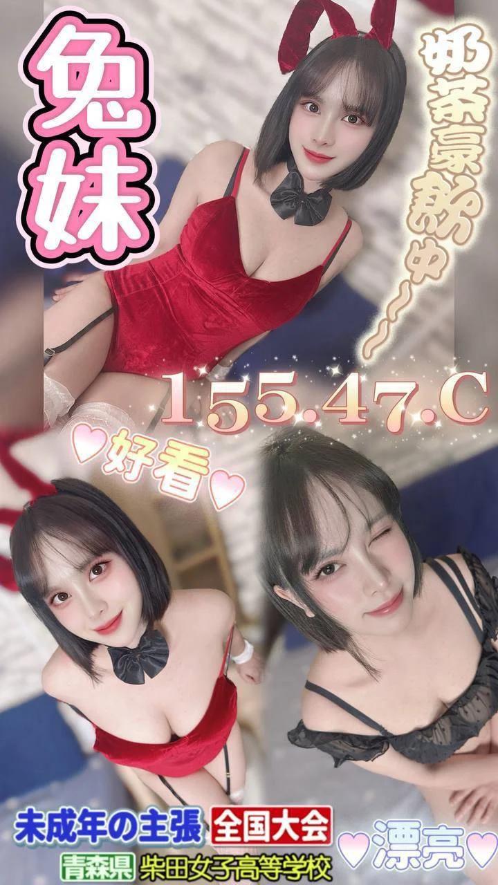 台中定點茶 兔妹 1 台中定點茶 兔妹
