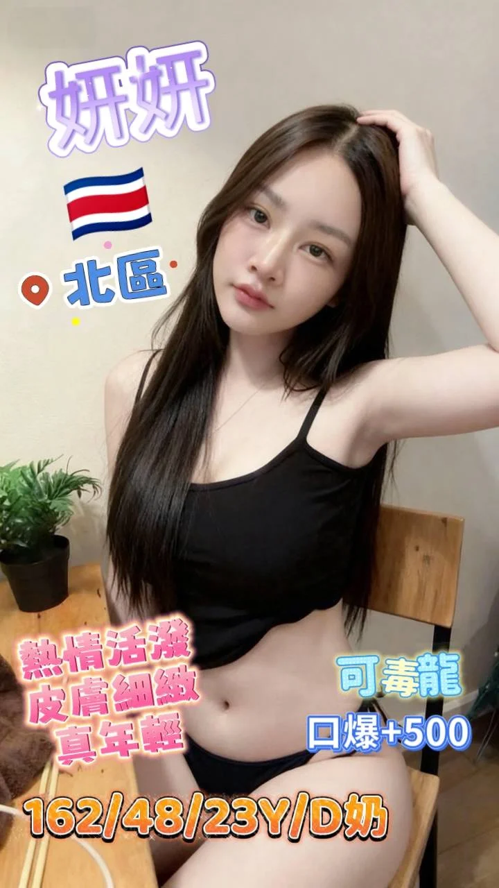 台中定點茶 妍妍 1 台中定點茶 妍妍