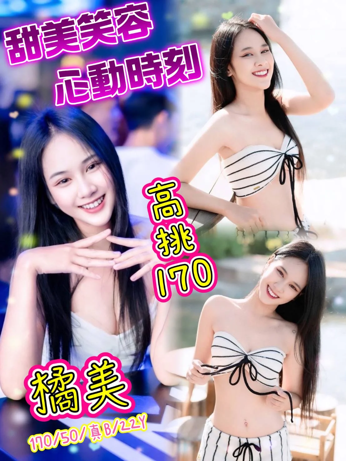 首頁 23 首頁 - 找妹老司機