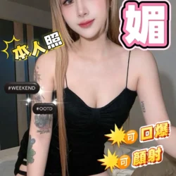 桃園定點茶 彩媚
