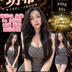 雲林定點茶 玥希