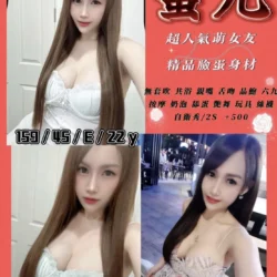 新竹定點茶 蜜兒