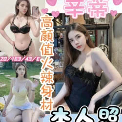 彰化定點茶 辛蒂