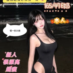台南定點茶 喔一係 - 找妹老司機