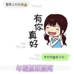 台南定點茶 喔一係 - 找妹老司機