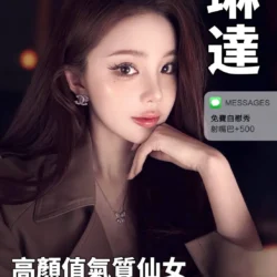 台中定點茶 琳達