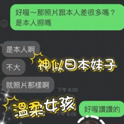 雲林定點茶 有娜 - 找妹老司機