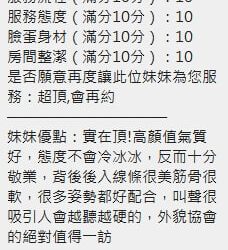 新竹定點茶 顧晴 - 找妹老司機