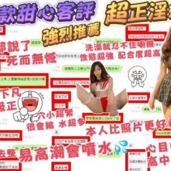 台中定點茶 甜心 5 台中定點茶 甜心 - 找妹老司機