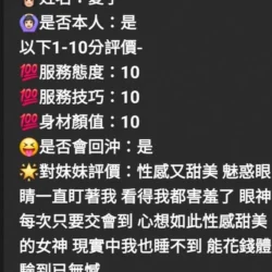 苗栗定點茶 愛子 14 苗栗定點茶 愛子 - 找妹老司機