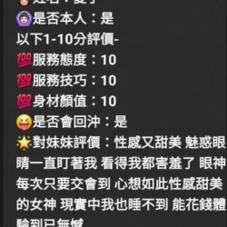 苗栗定點茶 愛子 16 苗栗定點茶 愛子 - 找妹老司機