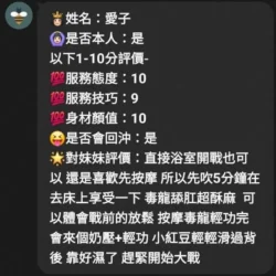 苗栗定點茶 愛子 17 苗栗定點茶 愛子 - 找妹老司機
