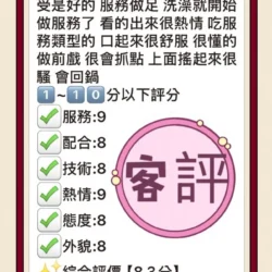 台中定點茶 株茵 3 台中定點茶 株茵 - 找妹老司機