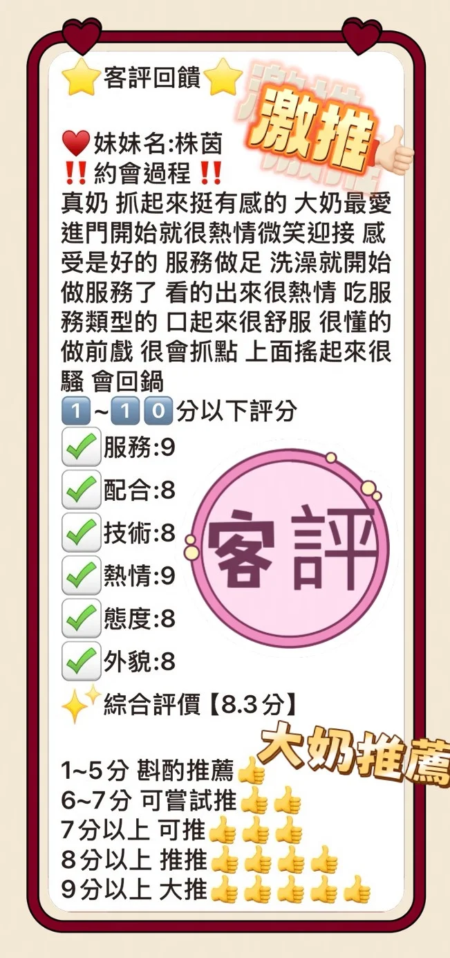 台中定點茶 株茵 2 台中定點茶 株茵:圖片 2