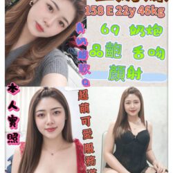 新北定點茶 E奶妹