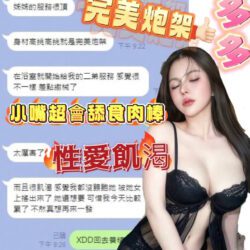 台中定點茶 米多多 7 台中定點茶 米多多 - 找妹老司機