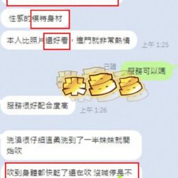 台中定點茶 米多多 8 台中定點茶 米多多 - 找妹老司機