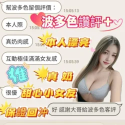 高雄定點茶 波多色 5 高雄定點茶 波多色 - 找妹老司機