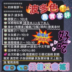 高雄定點茶 波多色 6 高雄定點茶 波多色 - 找妹老司機