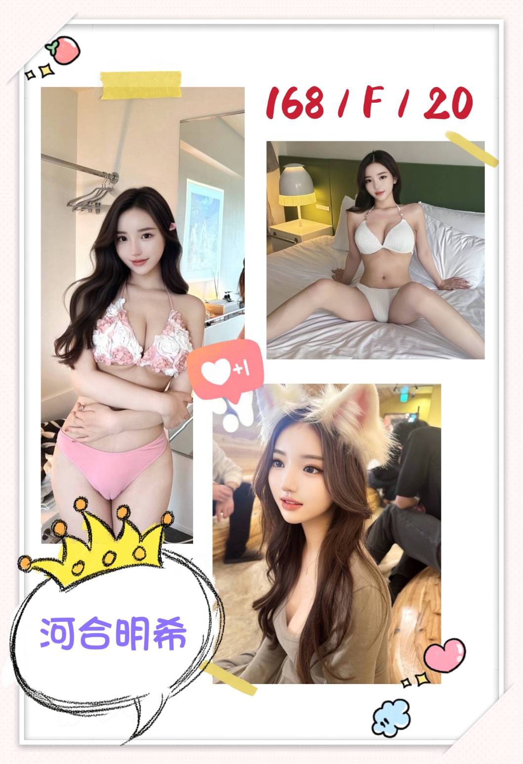 首頁 46 台北外送茶 河合明希